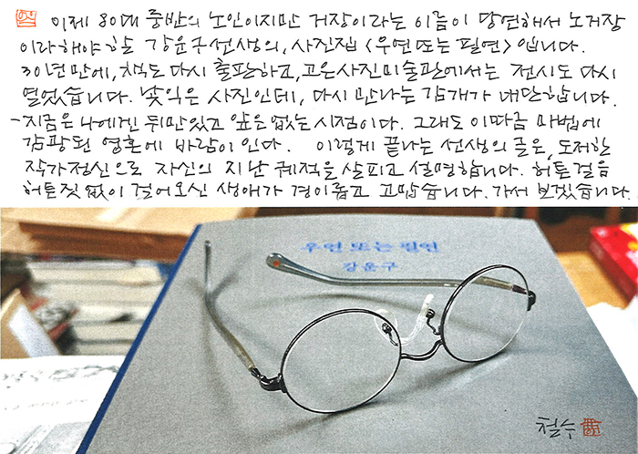 - 가서 보겠습니다!