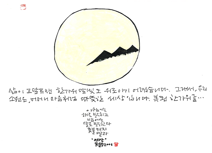 - 그래서, 우리 소원은...