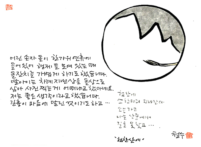 - 길흉이 마음에 달린 것이라...