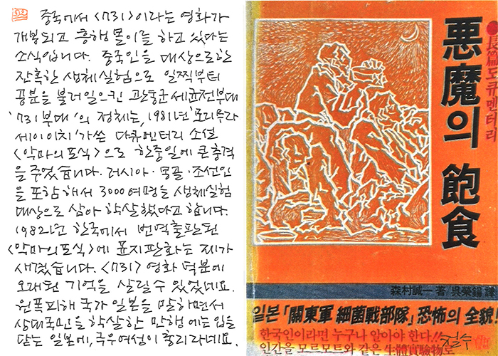 - <731>관동군 생체 실험...