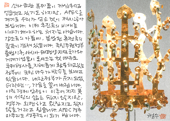 - 가슴을 쓸어 내립니다.