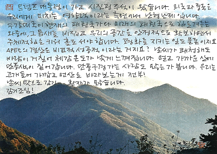 - APEC의 결산은 비교적 성공...