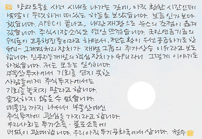 - 기회를 놓치지 말라고 합니다.