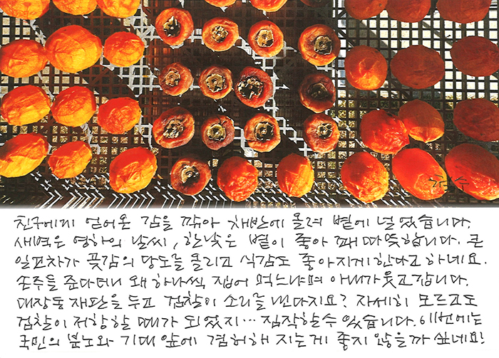 - 손주들 준다더니...