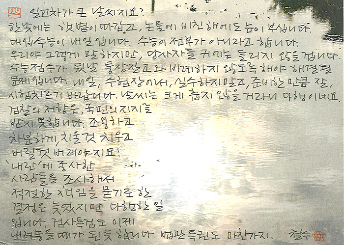 - 내일, 수험장에서, 실수하지 말고...