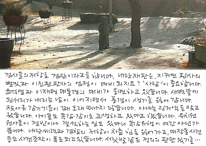 - 새벽 뜰에 된서리가 내리는...