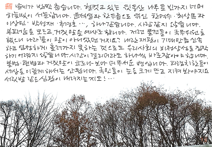 - 하늘 빛이 서늘합니다.