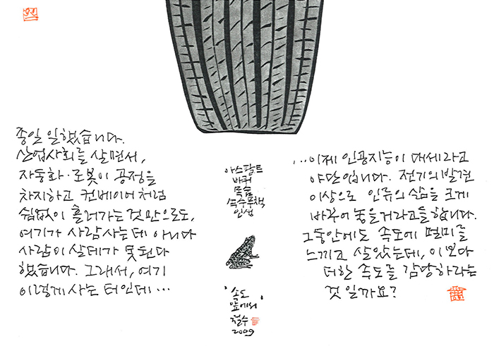 - 이 보다 더한 속도를...