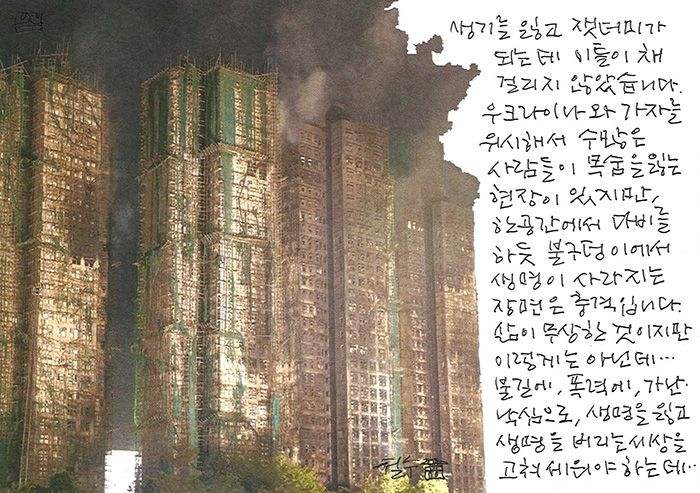 - 삶이 무상한 것이지만...