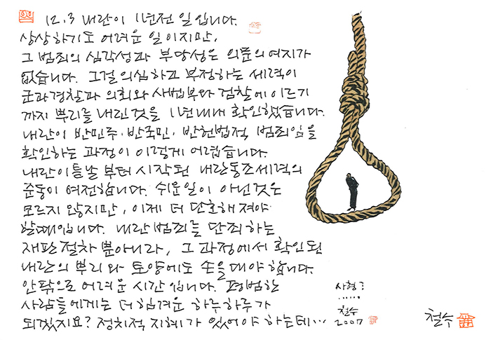 - 내란이 일년전 일입니다.