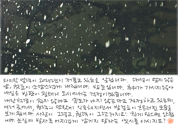 - 발자국 어지럽게 남기지 말라는...