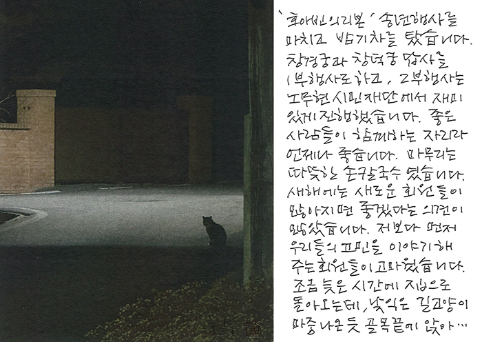 - '호아빈의리본' 송년행사를 마치고...