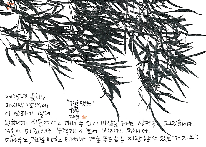 - 대나무도, 견딜만한 데서나...