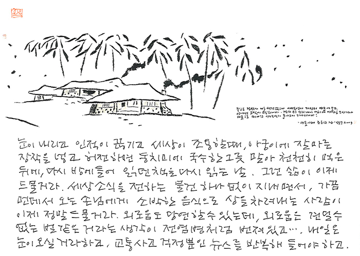 - 그런 삶이 이제 드물거라...