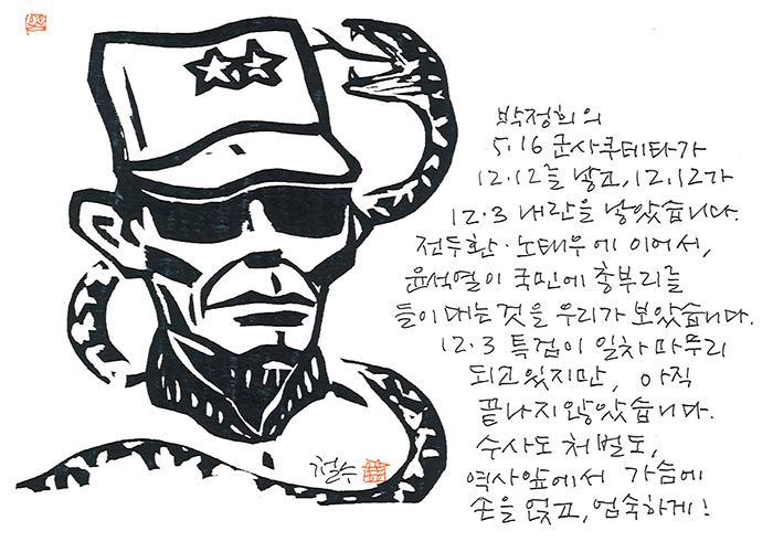 - 역사 앞에서,엄숙하게...