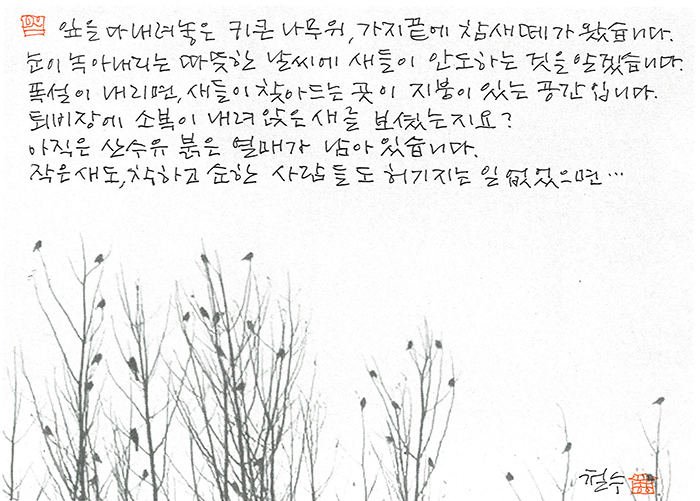 - 착하고 순한 사람들도...