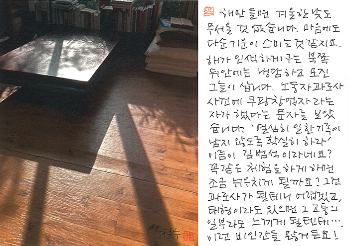 - 냉담하고 모진 그늘 같은...