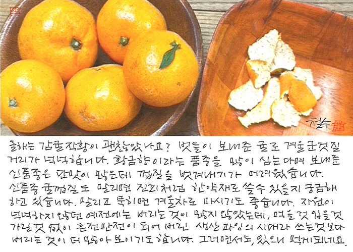 - 그래도, 있으니 먹게 되네요.