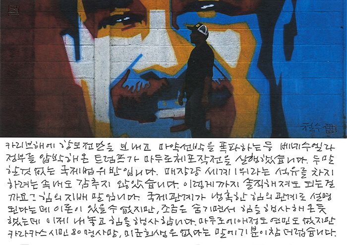 - 기분이 참 더럽습니다.