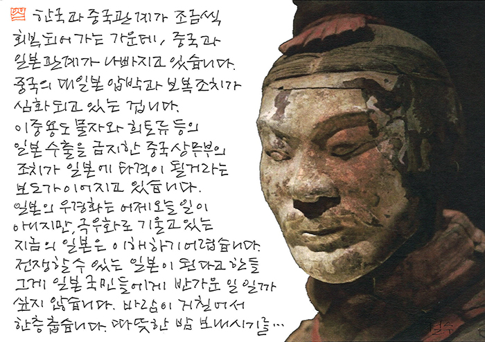 - 전쟁할 수 있는 일본이 된들...