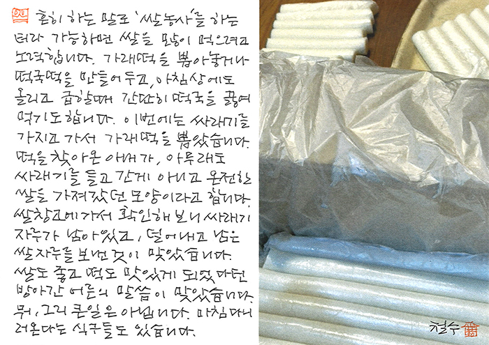 - 그리 큰일은 아닙니다.