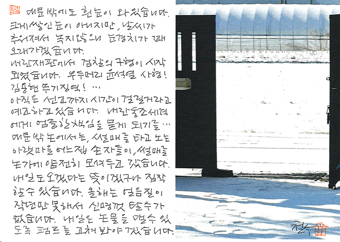 - 검찰 구형, '윤석열 사형!'