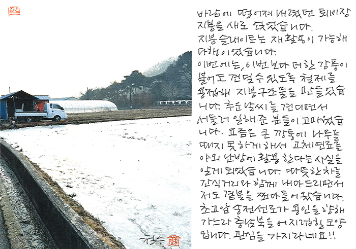 - 저도 곁불을 쬐다 들어왔습니다.