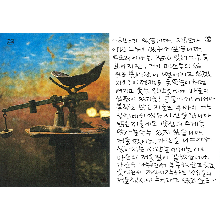 - 가난을 나누어야 살아지는...