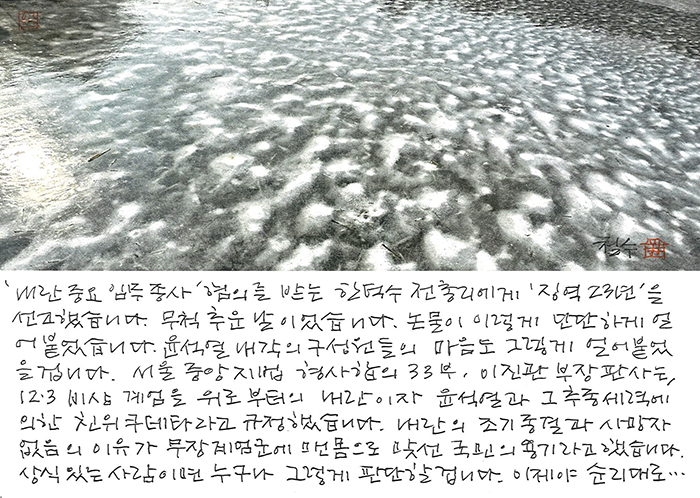 - 한덕수,징역 23년!