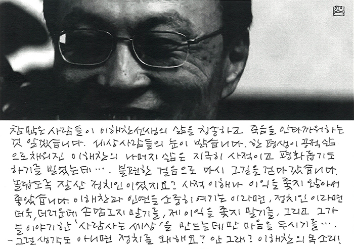 - 아니면, 정치를 왜 해요?