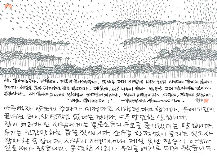 - 인간만 하는 몹쓸 짓...