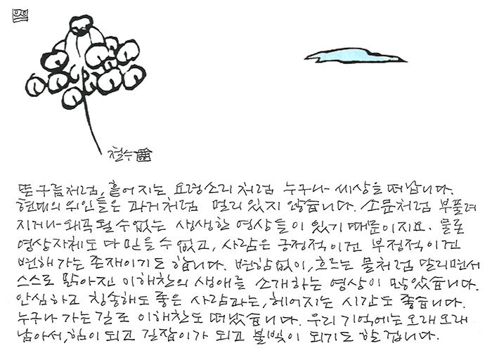 - 헤어지는 시간도 좋습니다.