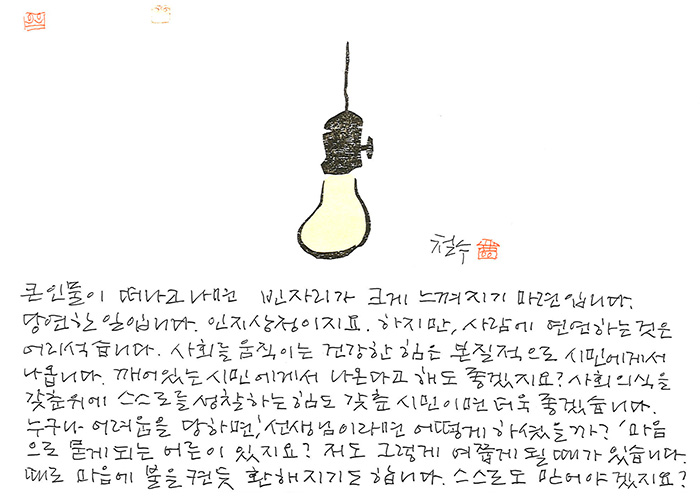 - 스스로도 믿어야겠지요?