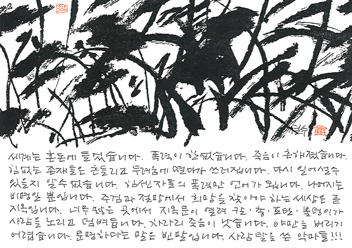 - 폭력만 언어가 됩니다.