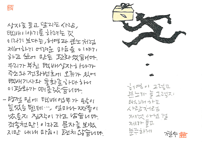 - 얼마나 짜증이 났을지...