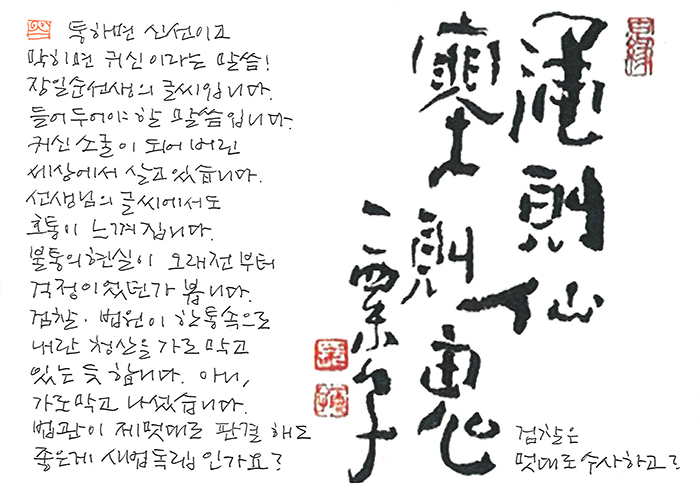 - 불통이면 귀신...