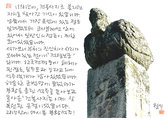 -  고성 여행길에...