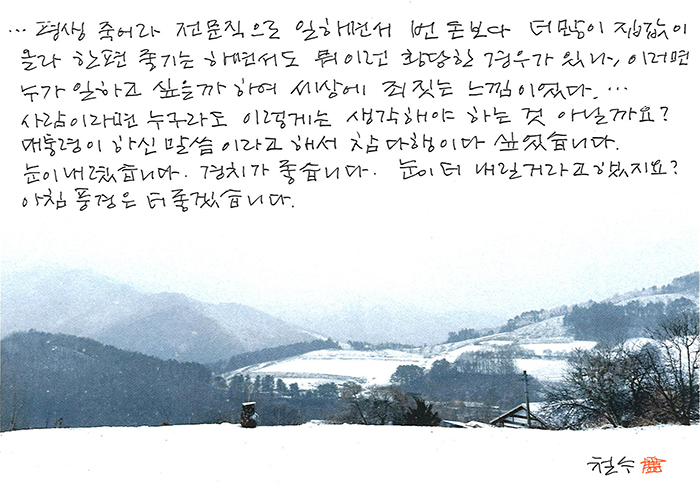 - 세상에 죄 짓는 느낌이 들었다고...