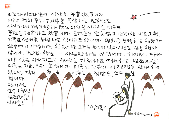 - 힘이 센 소수, 악마들...