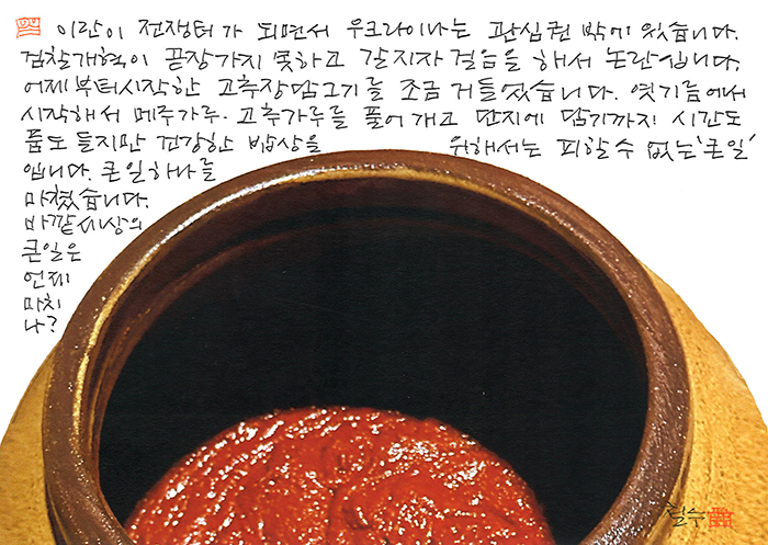 - 바깥  세상의 큰일은...