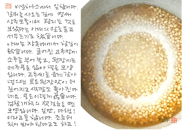 - 일단 다행!이라고...