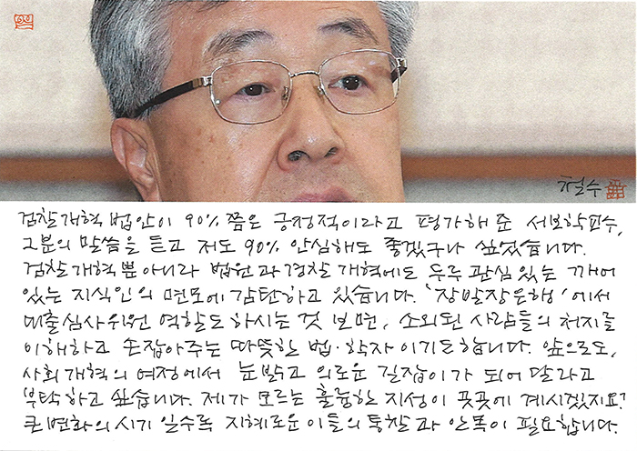 - 눈 밝고 의로운 길잡이가...