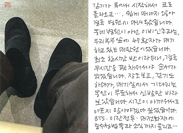 - 병원 대기실에서 두 시간...