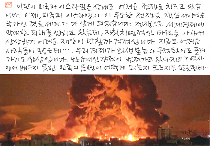 - 우리에게도 어려운 전쟁이...