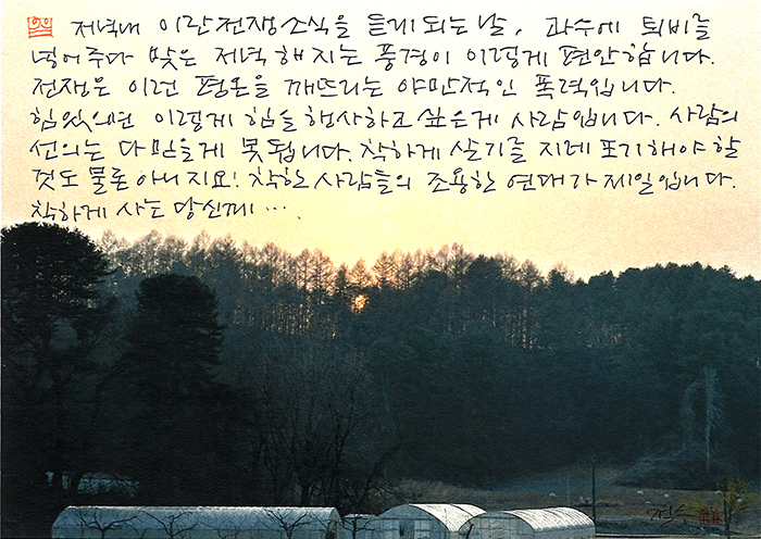 - 힘있으면 행사하고 싶은 게...