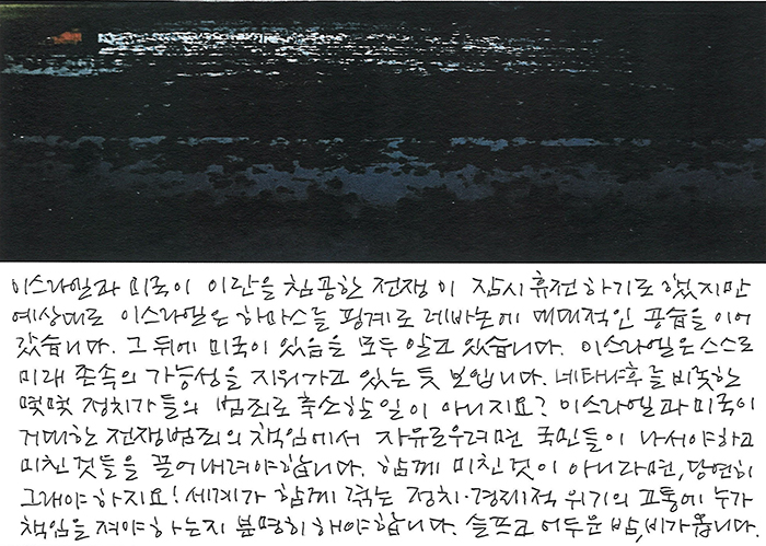 - 함께 미친 것이 아니라면...