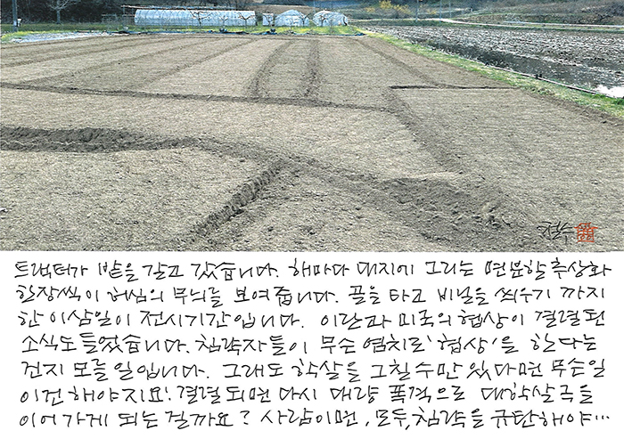 - 사람이면,모두,침략 전쟁을...