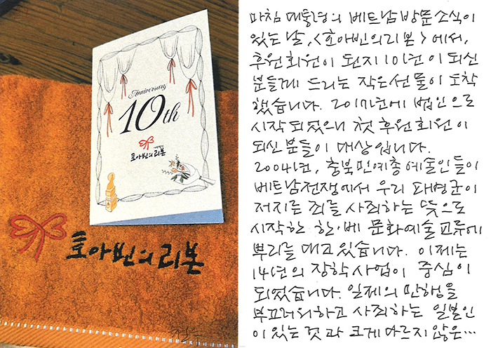 - <호아빈의 리본>에서...