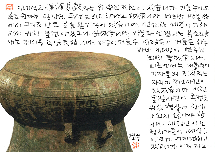 -- 하늘이 거들든 사람이 거들든...
