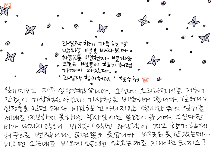 - 비 그치고, 라일락 향기 허공으로...
